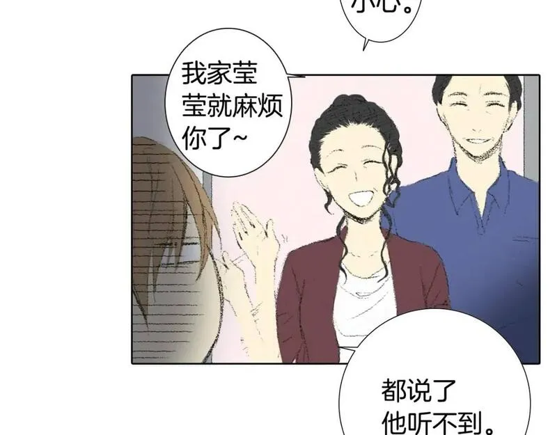 望帝春心托杜鹃的望帝指的是谁漫画,第9话 一起吃饭113图