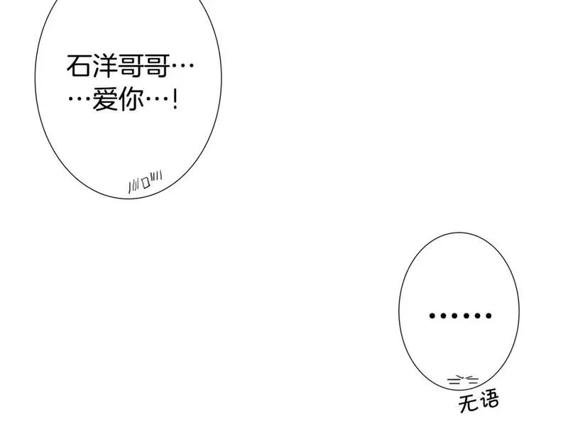 望帝春心托杜鹃的望帝指的是谁漫画,第9话 一起吃饭26图