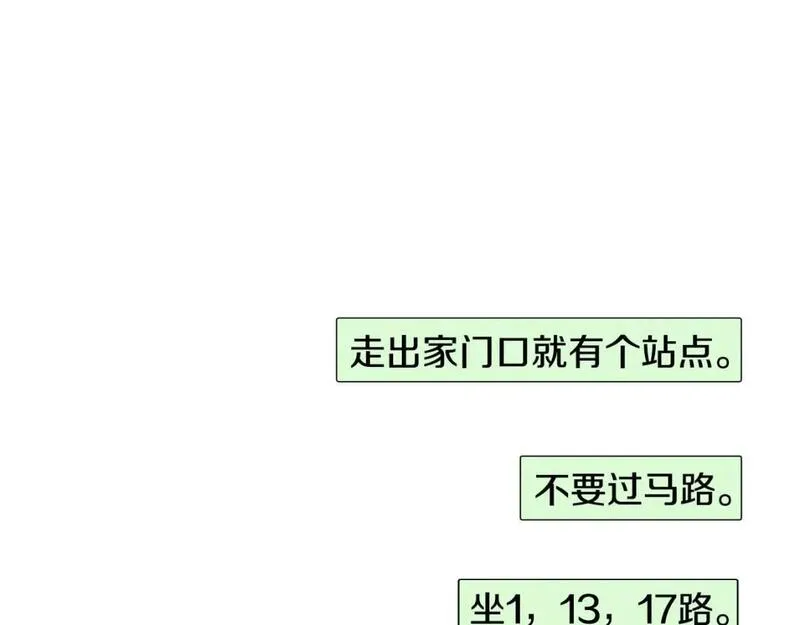 望帝春心托杜鹃的望帝指的是谁漫画,第9话 一起吃饭107图