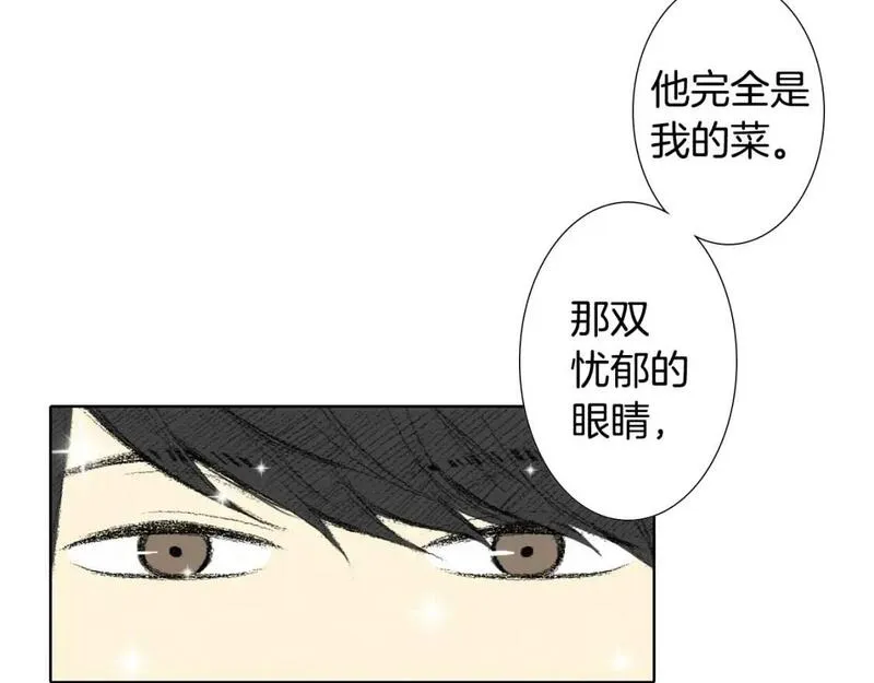 望帝春心托杜鹃的望帝指的是谁漫画,第9话 一起吃饭44图