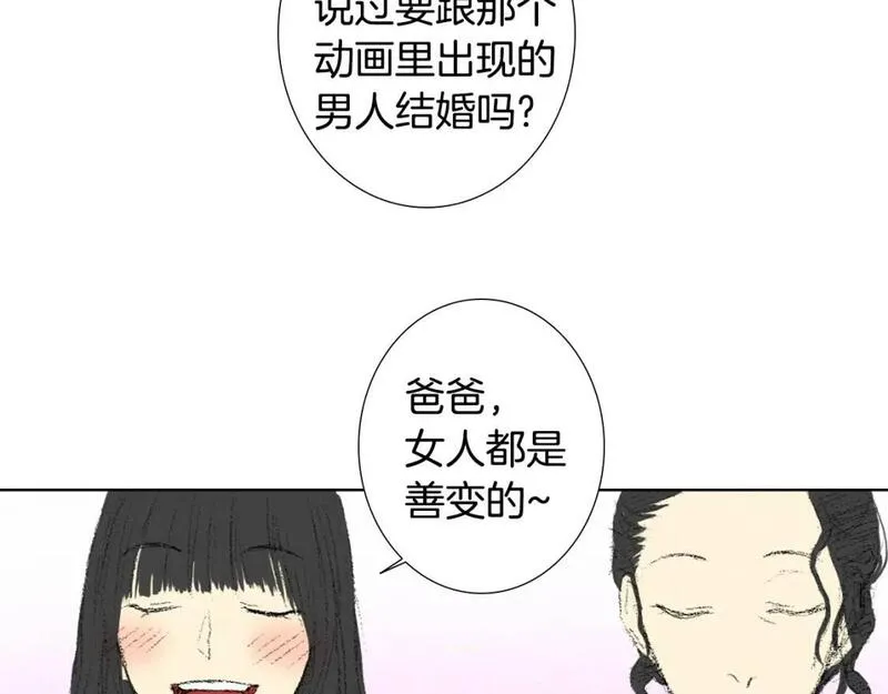 望帝春心托杜鹃的望帝指的是谁漫画,第9话 一起吃饭96图