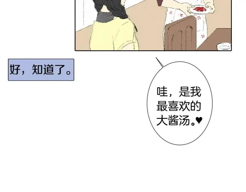 望帝春心托杜鹃的望帝指的是谁漫画,第9话 一起吃饭75图