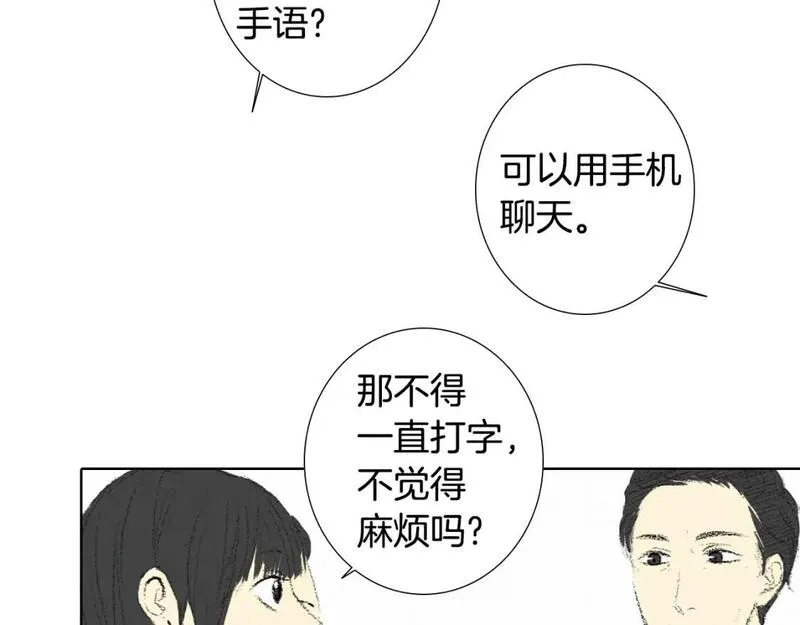 望帝春心托杜鹃的望帝指的是谁漫画,第9话 一起吃饭92图