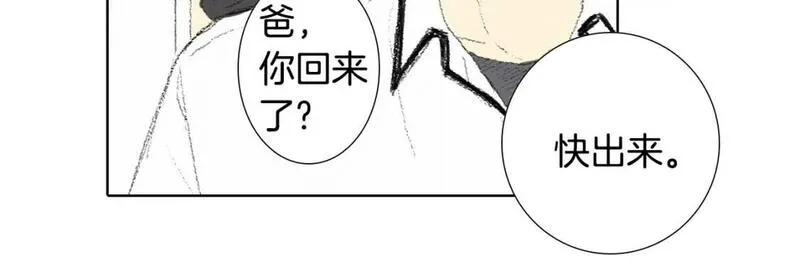 望帝春心托杜鹃的望帝指的是谁漫画,第9话 一起吃饭61图