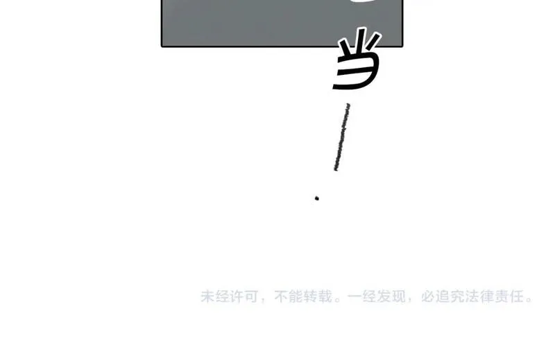 望帝春心托杜鹃的望帝指的是谁漫画,第9话 一起吃饭135图