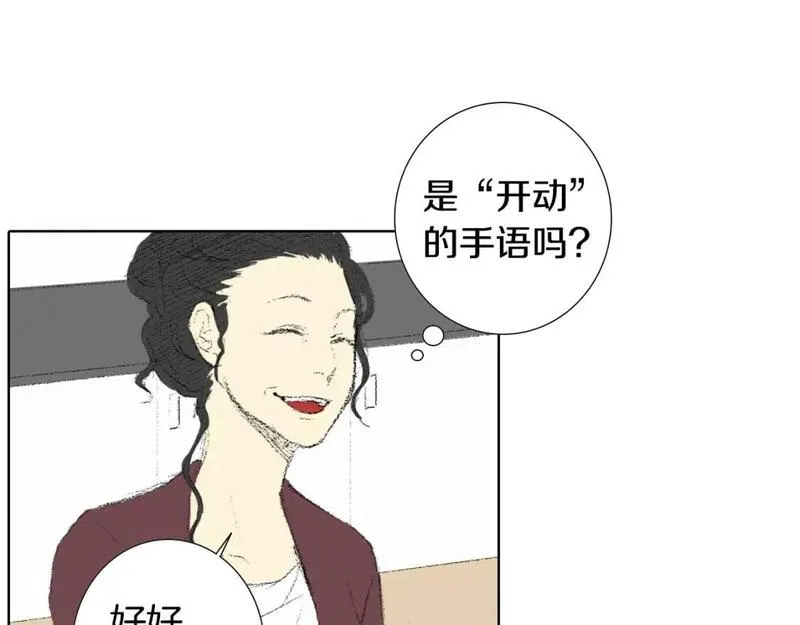 望帝春心托杜鹃的望帝指的是谁漫画,第9话 一起吃饭90图