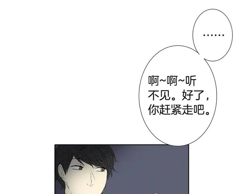 望帝春心托杜鹃的望帝指的是谁漫画,第9话 一起吃饭120图