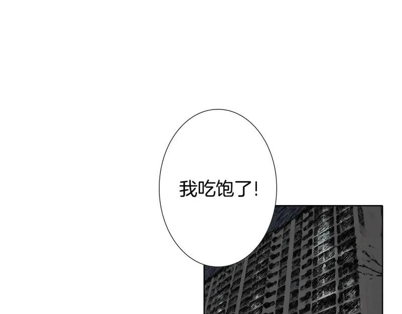 望帝春心托杜鹃的望帝指的是谁漫画,第9话 一起吃饭104图