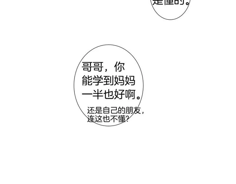 望帝春心托杜鹃的望帝指的是谁漫画,第9话 一起吃饭119图