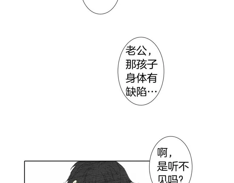 望帝春心托杜鹃的望帝指的是谁漫画,第9话 一起吃饭64图