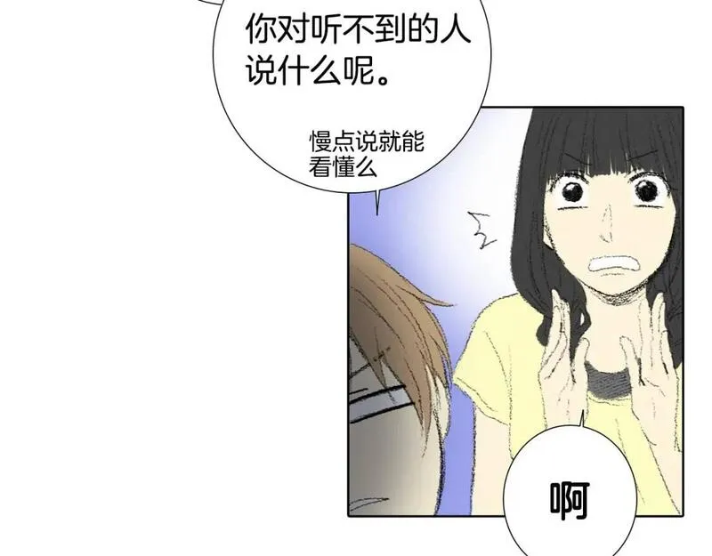 望帝春心托杜鹃的望帝指的是谁漫画,第9话 一起吃饭111图