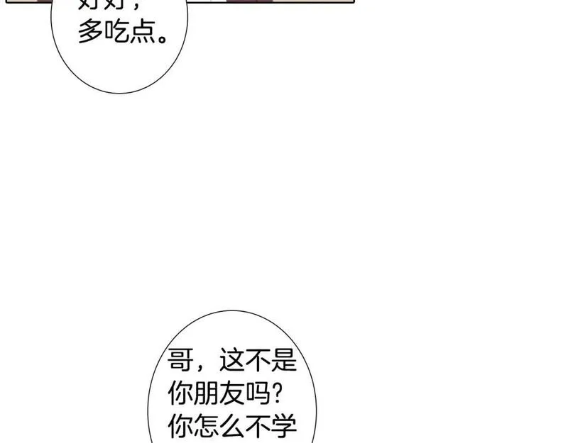 望帝春心托杜鹃的望帝指的是谁漫画,第9话 一起吃饭91图