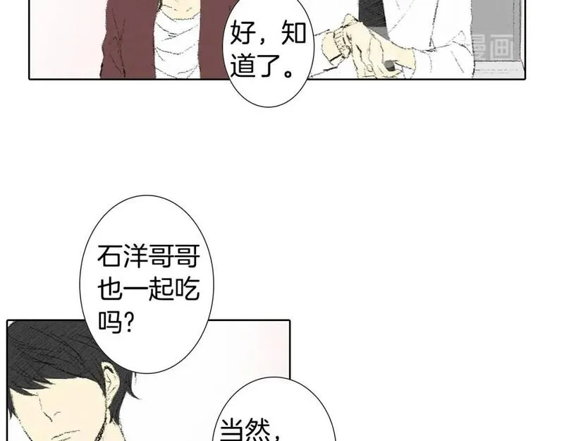 望帝春心托杜鹃的望帝指的是谁漫画,第9话 一起吃饭69图