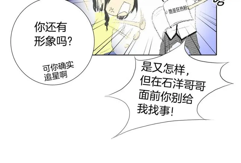 望帝春心托杜鹃的望帝指的是谁漫画,第9话 一起吃饭39图