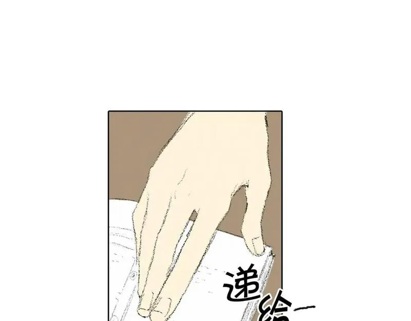 望帝春心托杜鹃的望帝指的是谁漫画,第9话 一起吃饭7图