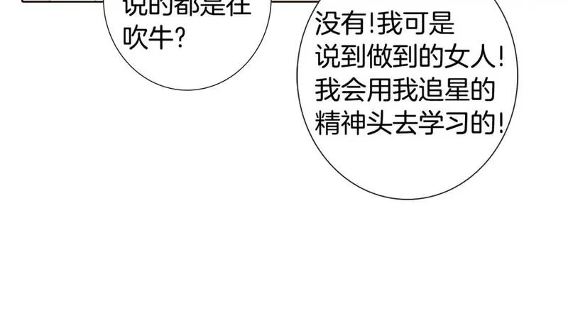 望帝春心托杜鹃的望帝指的是谁漫画,第9话 一起吃饭31图