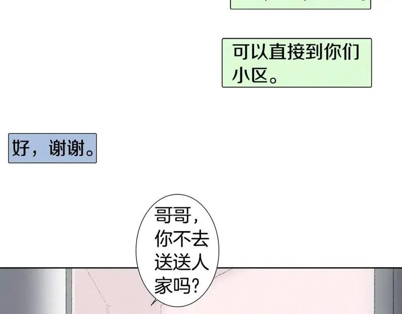 望帝春心托杜鹃的望帝指的是谁漫画,第9话 一起吃饭108图