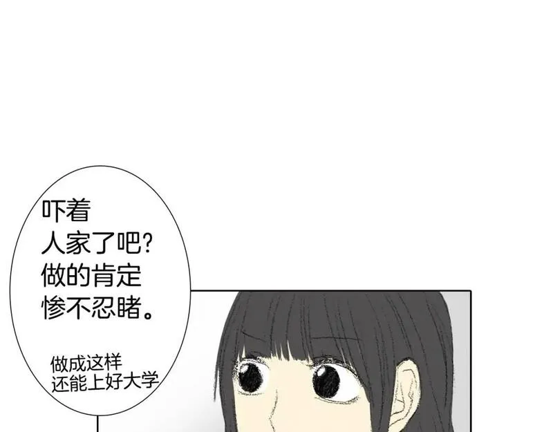 望帝春心托杜鹃的望帝指的是谁漫画,第9话 一起吃饭16图