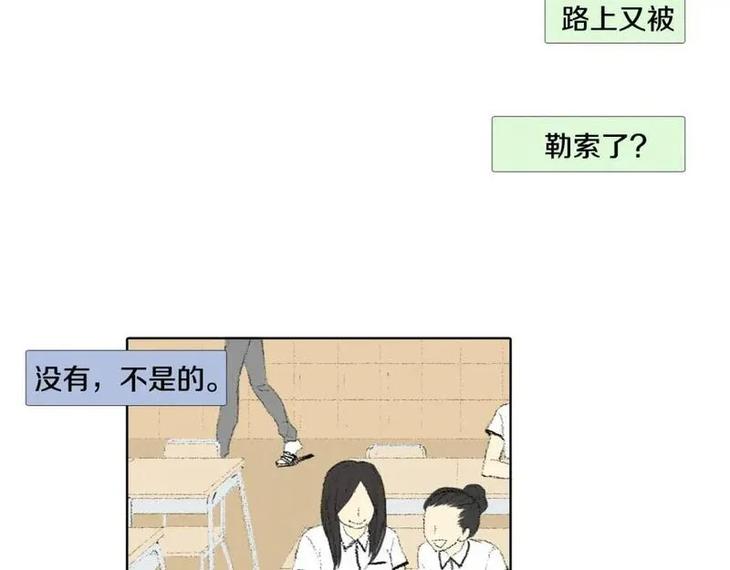 望帝春心托杜鹃中的托是入声字漫画,第10话 可疑的伤痕8图