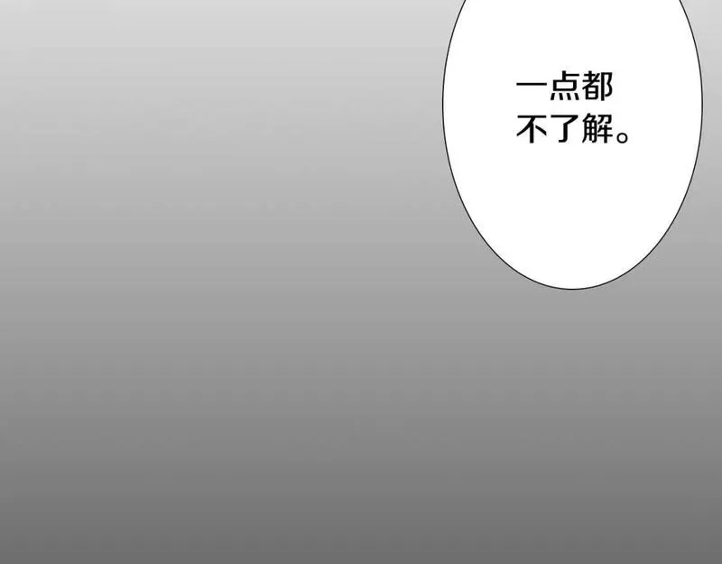 望帝春心托杜鹃中的托是入声字漫画,第10话 可疑的伤痕59图