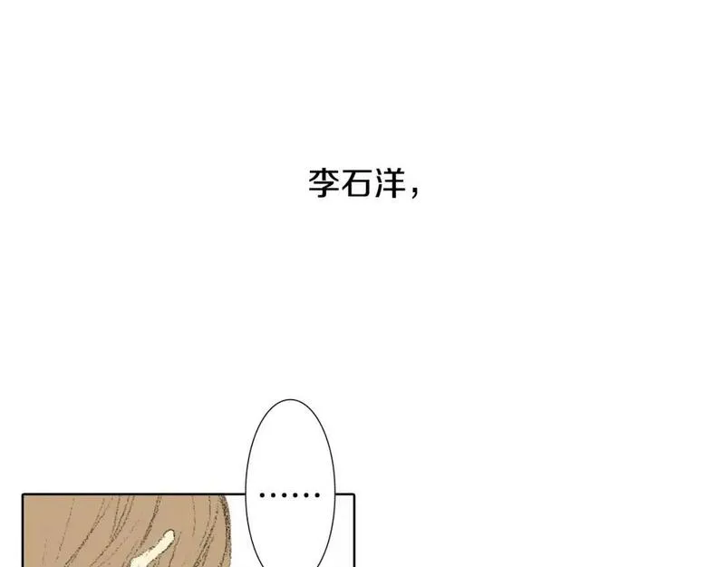 望帝春心托杜鹃中的托是入声字漫画,第10话 可疑的伤痕119图