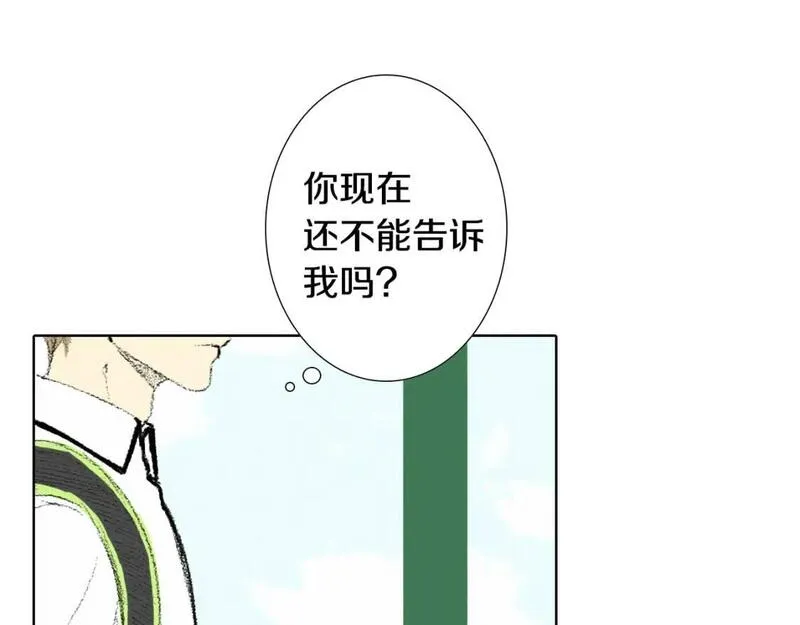 望帝春心托杜鹃中的托是入声字漫画,第10话 可疑的伤痕108图