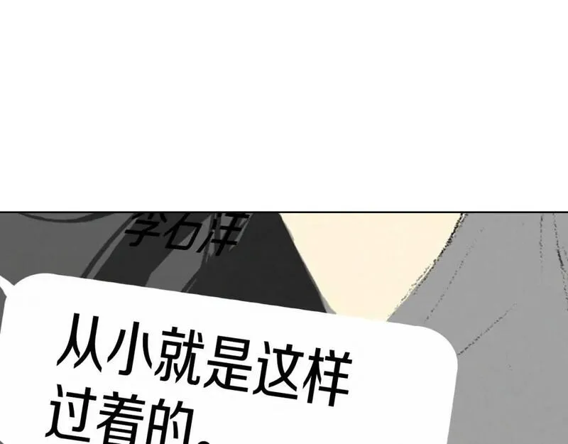 望帝春心托杜鹃中的托是入声字漫画,第10话 可疑的伤痕48图