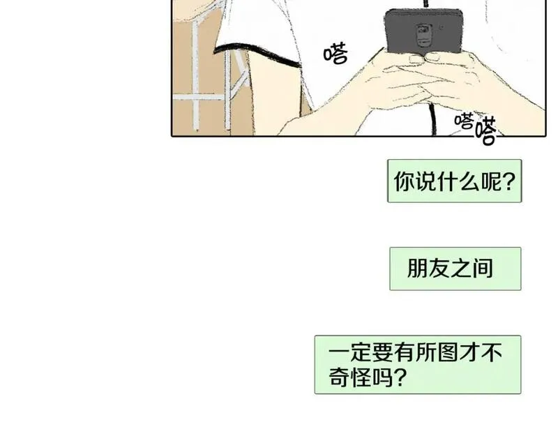 望帝春心托杜鹃中的托是入声字漫画,第10话 可疑的伤痕39图