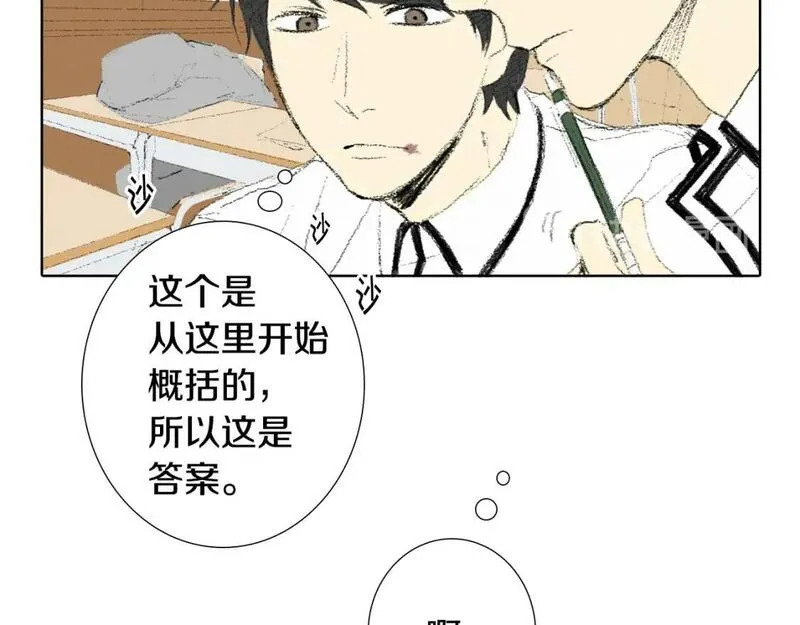 望帝春心托杜鹃中的托是入声字漫画,第10话 可疑的伤痕66图