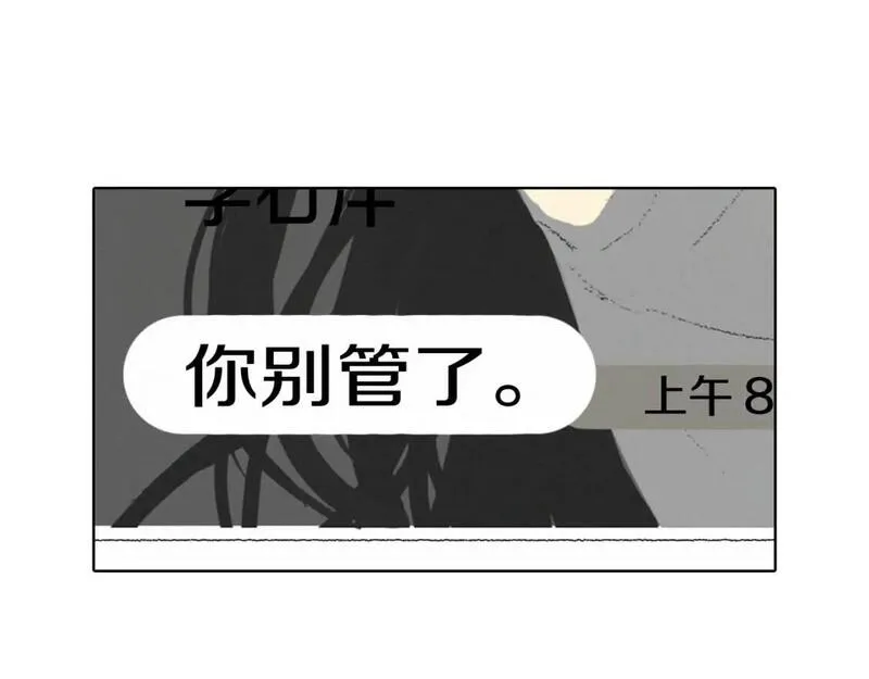 望帝春心托杜鹃中的托是入声字漫画,第10话 可疑的伤痕100图