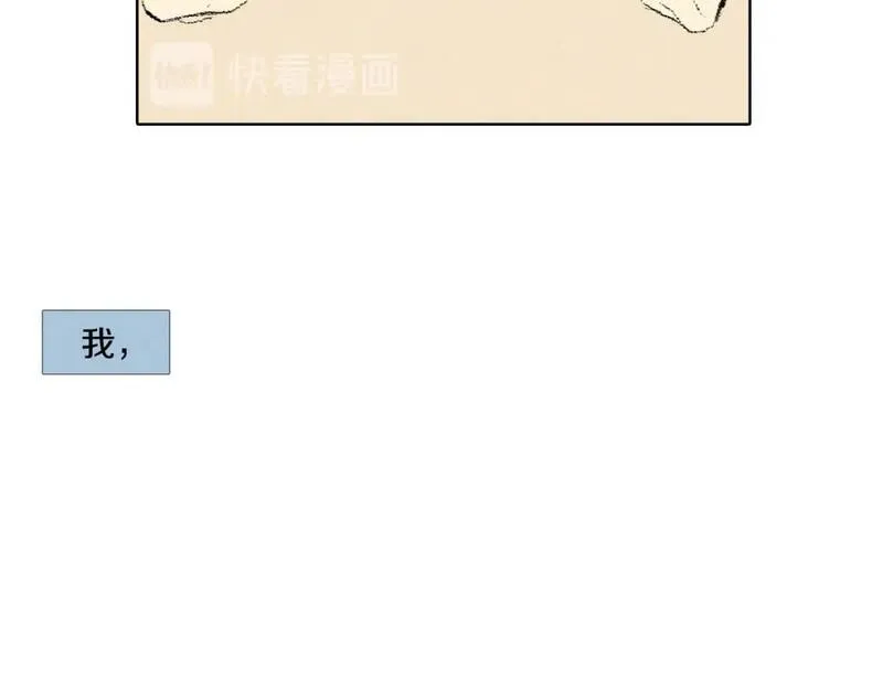 望帝春心托杜鹃中的托是入声字漫画,第10话 可疑的伤痕42图