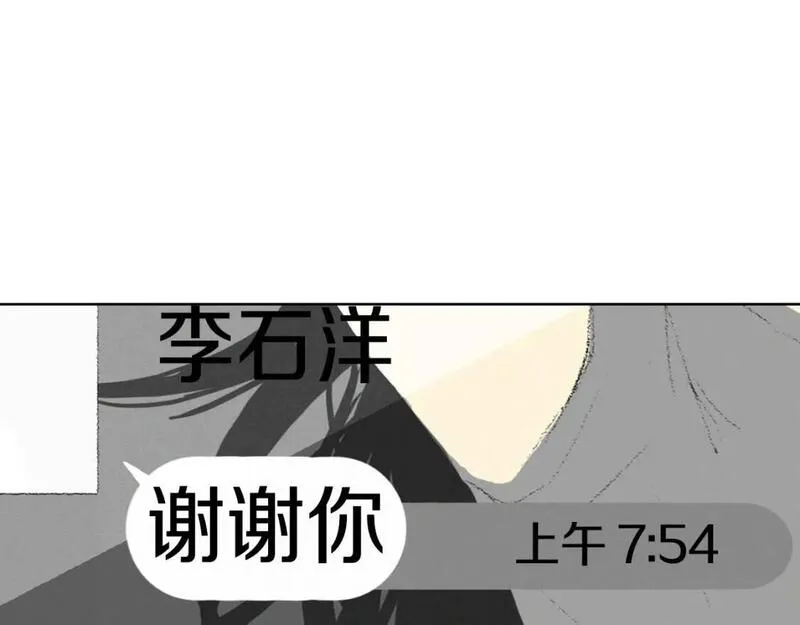 望帝春心托杜鹃中的托是入声字漫画,第10话 可疑的伤痕24图