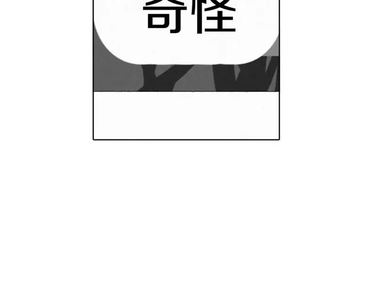 望帝春心托杜鹃中的托是入声字漫画,第10话 可疑的伤痕34图