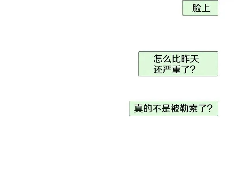 望帝春心托杜鹃中的托是入声字漫画,第10话 可疑的伤痕88图