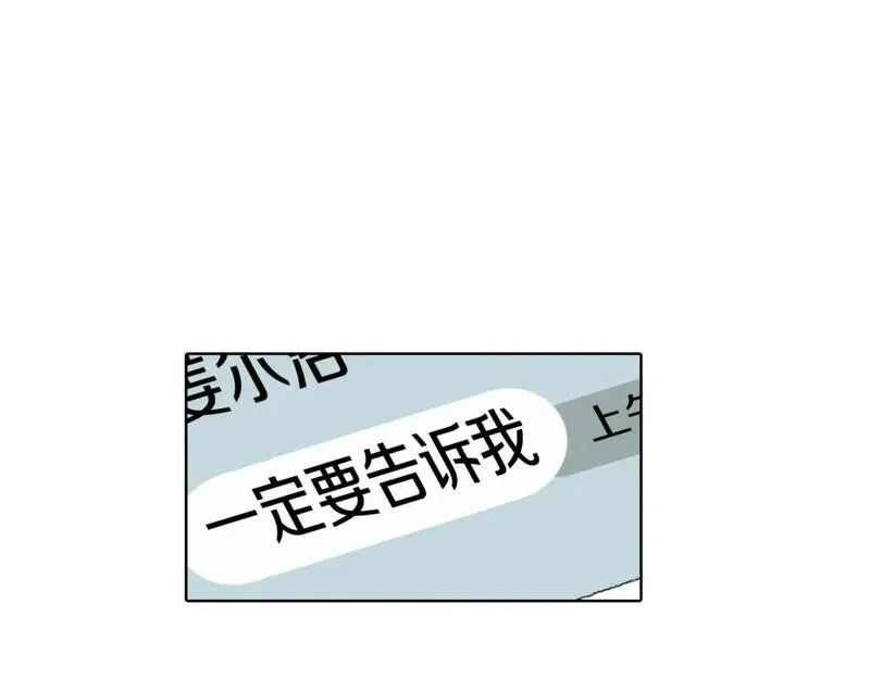 望帝春心托杜鹃中的托是入声字漫画,第10话 可疑的伤痕113图