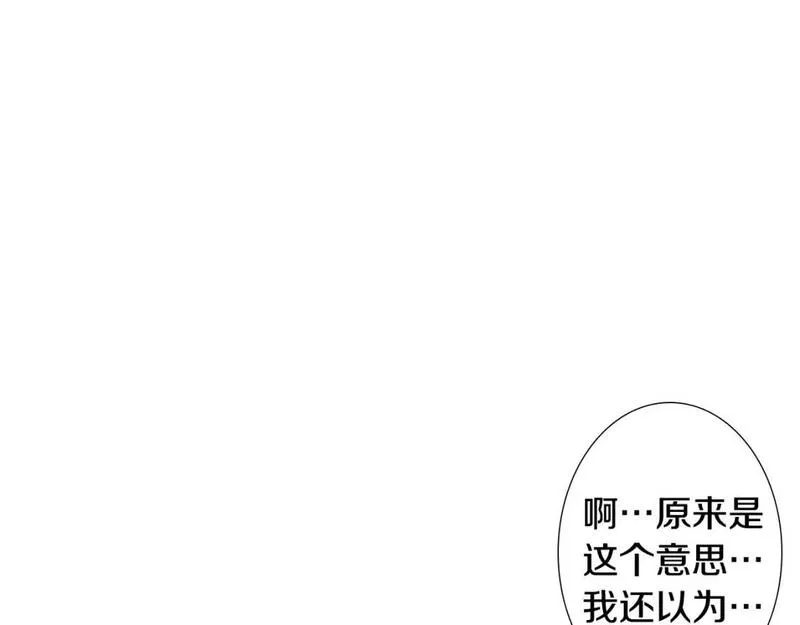 望帝春心托杜鹃中的托是入声字漫画,第10话 可疑的伤痕106图