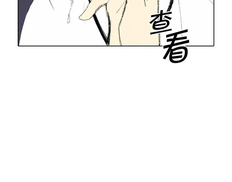 望帝春心托杜鹃中的托是入声字漫画,第10话 可疑的伤痕91图