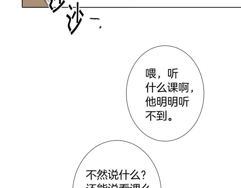 望帝春心托杜鹃中的托是入声字漫画,第11话 假期时光39图