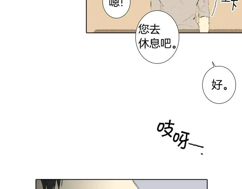 望帝春心托杜鹃中的托是入声字漫画,第11话 假期时光70图