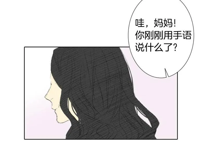 望帝春心托杜鹃中的托是入声字漫画,第11话 假期时光61图