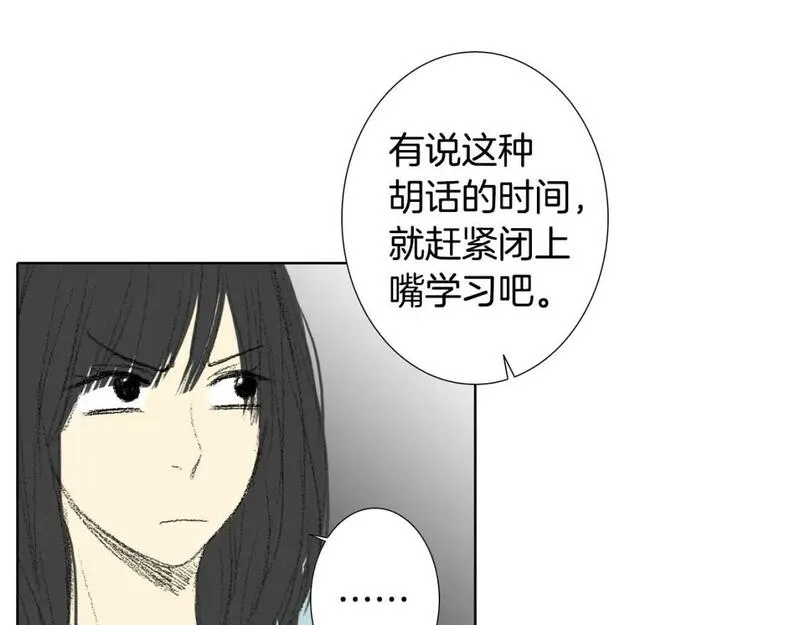 望帝春心托杜鹃中的托是入声字漫画,第11话 假期时光35图