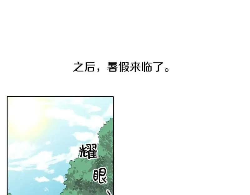 望帝春心托杜鹃中的托是入声字漫画,第11话 假期时光17图