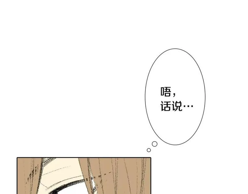 望帝春心托杜鹃中的托是入声字漫画,第11话 假期时光23图