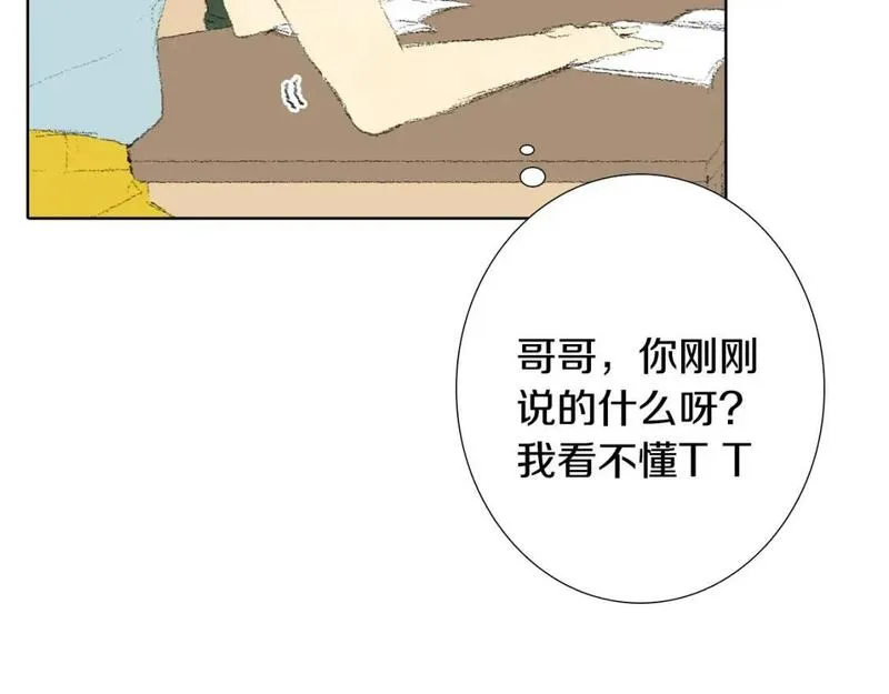 望帝春心托杜鹃中的托是入声字漫画,第11话 假期时光77图