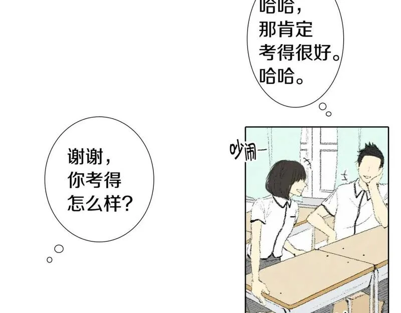 望帝春心托杜鹃中的托是入声字漫画,第11话 假期时光11图