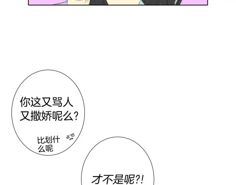 望帝春心托杜鹃中的托是入声字漫画,第11话 假期时光67图