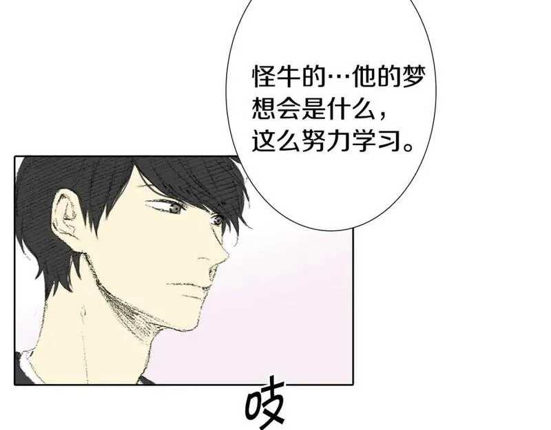 望帝春心托杜鹃中的托是入声字漫画,第11话 假期时光48图