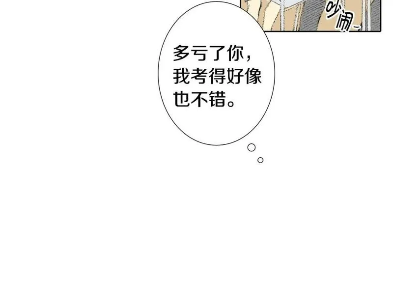 望帝春心托杜鹃中的托是入声字漫画,第11话 假期时光12图