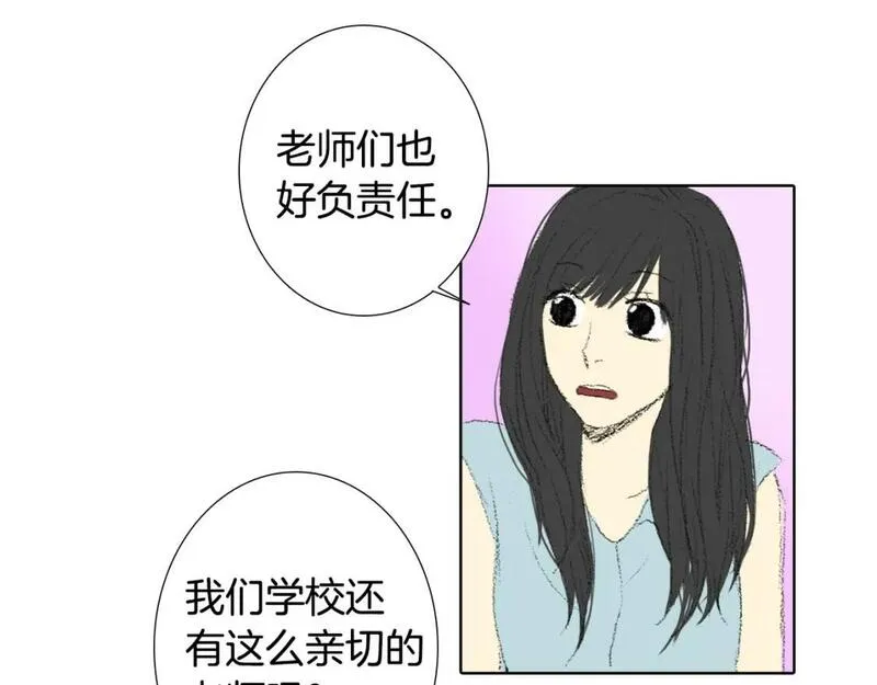 望帝春心托杜鹃中的托是入声字漫画,第11话 假期时光45图