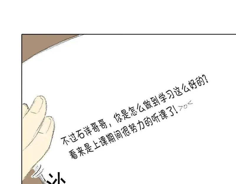 望帝春心托杜鹃中的托是入声字漫画,第11话 假期时光38图